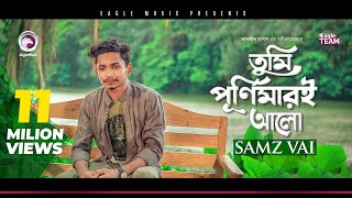 Samz Vai  Tumi Purnimari Alo  তুমি পূর্ণিমারই আলো  Bengali Song  2019 [upl. by Axia]