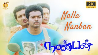 Enthan Kan Munnae  Nanban  2k Video  நண்பன்  Vijay Ileana Jiva Srikanth [upl. by Foscalina]