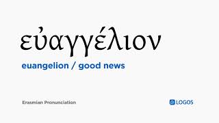 How to pronounce Euangelion in Biblical Greek  εὐαγγέλιον  good news [upl. by Otnas]