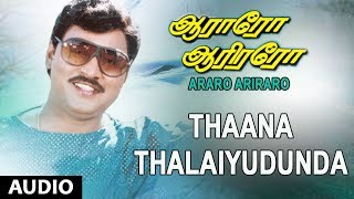 Thaana Thalaiyudunda Full Song  Araro Ariraro  KBhagyaraj Bhanupriya K Bhagyaraj [upl. by Aneeh205]