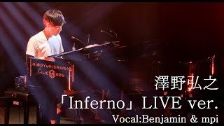 澤野弘之『Inferno』LIVE ver （Vocal Benjaminampmpi） [upl. by Yaya811]