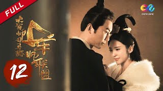 【ENG SUB】《大军师司马懿之军师联盟》第12集  曹丕恸泣示孝 The Advisors Alliance Ep12【官方独播超清版】 [upl. by Tnaryb]