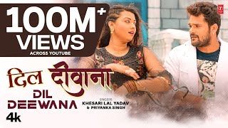 Khesari Lal New Song  DIL DEEWANA  दिल दीवाना  Latest Bhojpuri Song 2022 Priyanka Singh TSeries [upl. by Hsital]