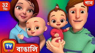 আমি তোমায় ভালবাসি আমার সোনা I Love You Baby Song  More Bangla Rhymes for Children  ChuChu TV [upl. by Dahij]