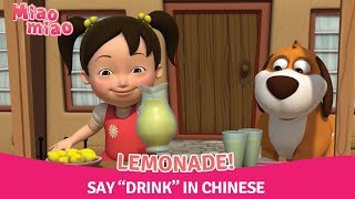 Learn Chinese for Children with Miaomiao Ep101—Lemonade [upl. by Heinrike]