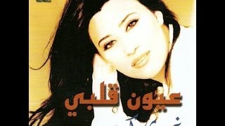 Najwa Karam  3youn Albi Official Audio 2000  نجوى كرم  عيون قلبي [upl. by Yerg341]