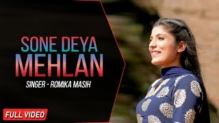 Sone Deya Mehlan Nalon  Romika Masih  Spiritful Geet  New Masihi Geet 2018 [upl. by Richella]