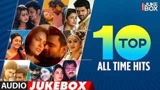 Top 10 All Time Tamil Hits Audio Songs Jukebox  Tamil Hit Songs  Latest Tamil Hit Songs [upl. by Ailuj]