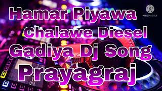 Hamar Piyawa Chalawe Diesel Gadiya Dj Song [upl. by Anyk605]