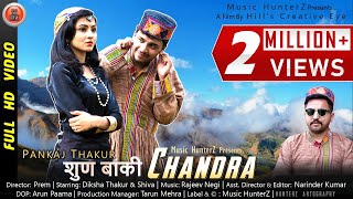 Latest Pahari Video Song 2019  Chandra  Pankaj Thakur  Music HunterZ [upl. by Ileyan]