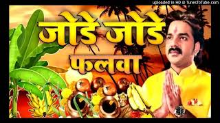 Jode Jode Falwa Pawan Singh amp Palak Muchhal [upl. by Favrot655]