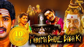 Mahima Bhole Baba Ki Maha Bhaktha Siriyala Latest Hindi Dubbed Movie 2020  Devotional Movies [upl. by Neeloj150]