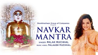 Navkar Mantra  Palak Muchhal  Namo Arihantanam  Jain Mantra [upl. by Yeslah]