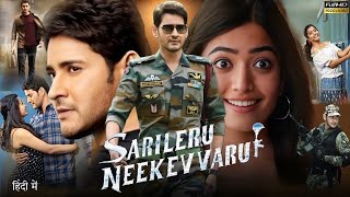 Sarileru Neekevvaru  Mahesh Babu  Rashmika Mandanna  Prakash RajTamannaah  HD Review amp Facts [upl. by Lekim896]