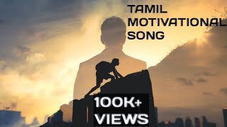 Tamil Motivational Songs  Get Positive Vibes [upl. by Atteloiv]