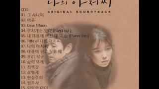 My Mister OST CD1 [upl. by Draillih]