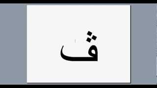 Kurdish Alphabet Sorani [upl. by Sallee]