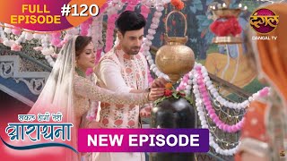 Safal Hogi Teri Aradhana  New Full Episode 120  1 March 2025  NewEpisode  Dangal TV [upl. by Pennebaker260]