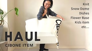 【購入品紹介】スタイリスト金子綾がCIBONEで沢山買い物したのでアイテムを紹介します【HAUL】 [upl. by Tiraj]