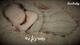 Beautiful Ruqyah for Deep Sleep amp Ultimate Relaxation [upl. by Shelbi]