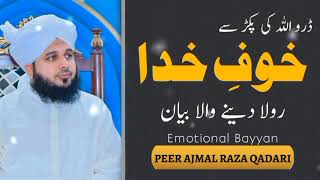 Allah ki pakar se Darna chahye  Ajmal Raza Qadri new Bayan 2023  PIR AJMAL [upl. by Nylad]