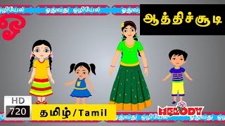 Aararo Aariraro  ஆராரோ ஆரிரரோ குழந்தை தாலாட்டு பாட்டு சுட்டி கண்ணம்மா  Baby Bedtime Lullaby Song [upl. by Adolfo]