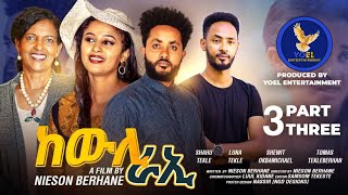 KEWLI RAEI ከውሊ ራኢ NEW ERITREAN  FULL MOVIE 2023 [upl. by Hadwin]