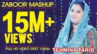 Zaboor Mashup by tehmina tariq new masihi hd songs 2017 by khokhar studio [upl. by January479]