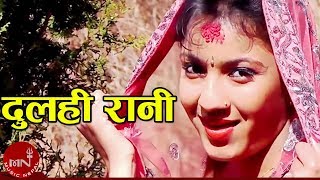 New Panche Baja Song  Dulahi Rani  Sapana Gaha amp Hum Gaire [upl. by Aedrahs]