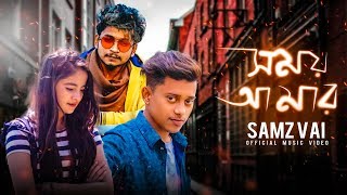 Shomoy Amar  সময় আমার   Samz Vai  Bangla New Song 2020  Official MV [upl. by Ahsiem]