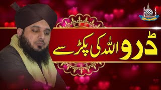 Ajmal Raza Qadri Islamic Lectures [upl. by Benis]