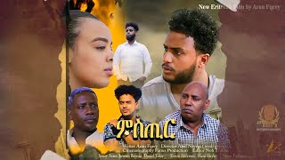 New Eritrean Film 2022  Mister  ምስጢር  Full Movie [upl. by Zollie]