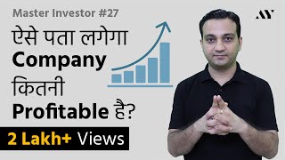 Profitability Ratios  Gross Net Operating Profit Margin in Hindi 27 Master Investor [upl. by Yrojram]