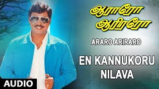 En Kannukoru Nilava Full Song  Aararo Aariraro  KBhagyaraj Bhanupriya  Tamil Old Songs [upl. by Macfadyn]