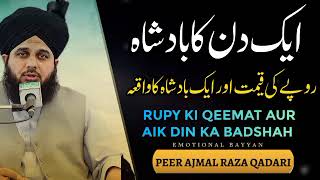 Aik Din ka Badshah ka waqia  Ajmal Raza Qadri new Bayan 2023  PIR AJMAL [upl. by Ornie]